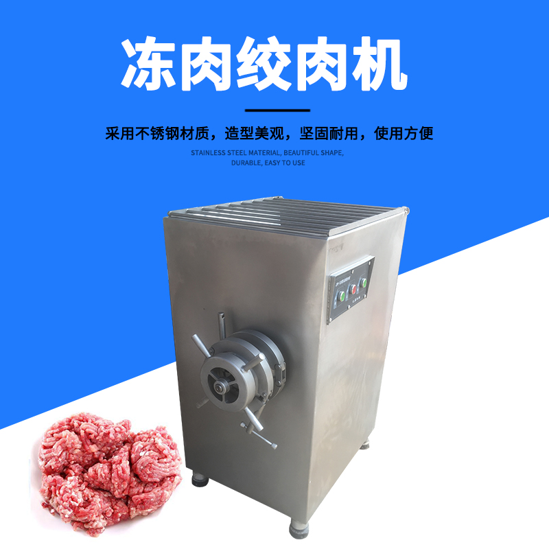 全面指南：如何选择和购买商用绞肉机？